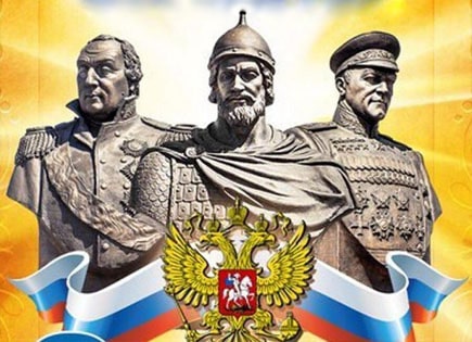 Герои Отечества