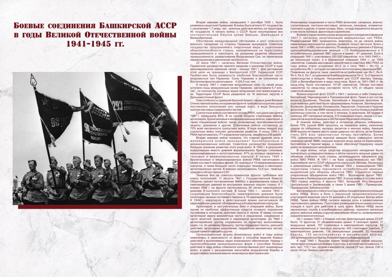 03-titul-bassr