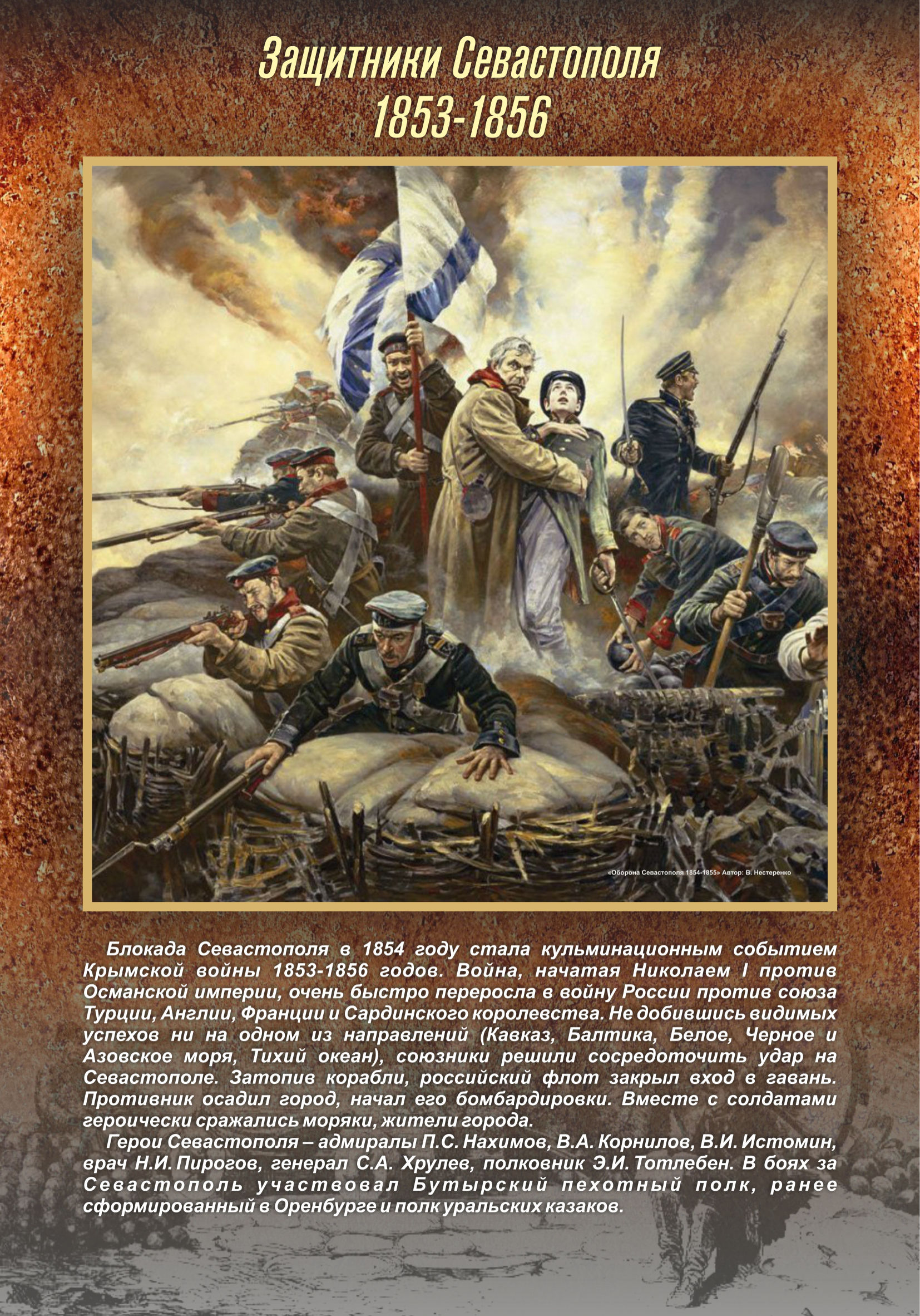 zashitniki-otechestva-