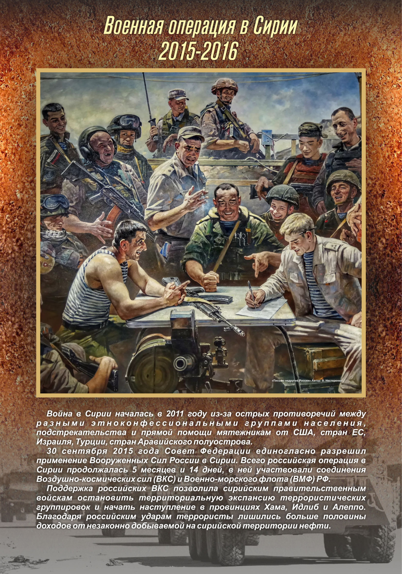 zashitniki-otechestva-
