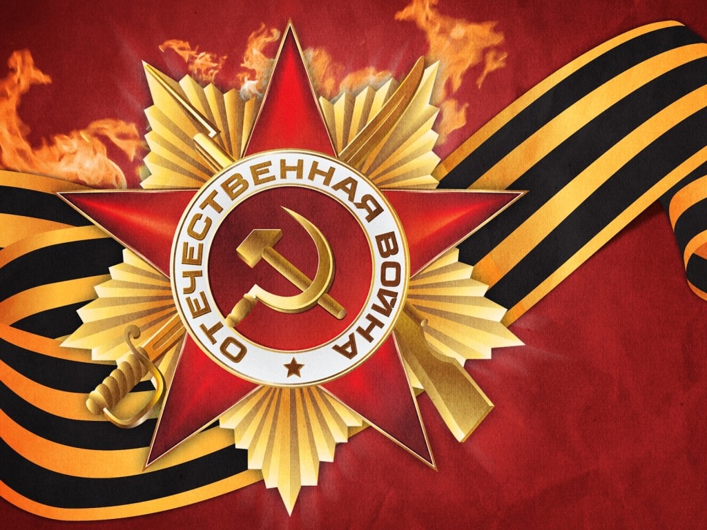 Так началась Великая Отечественная война 1941-1945 гг.