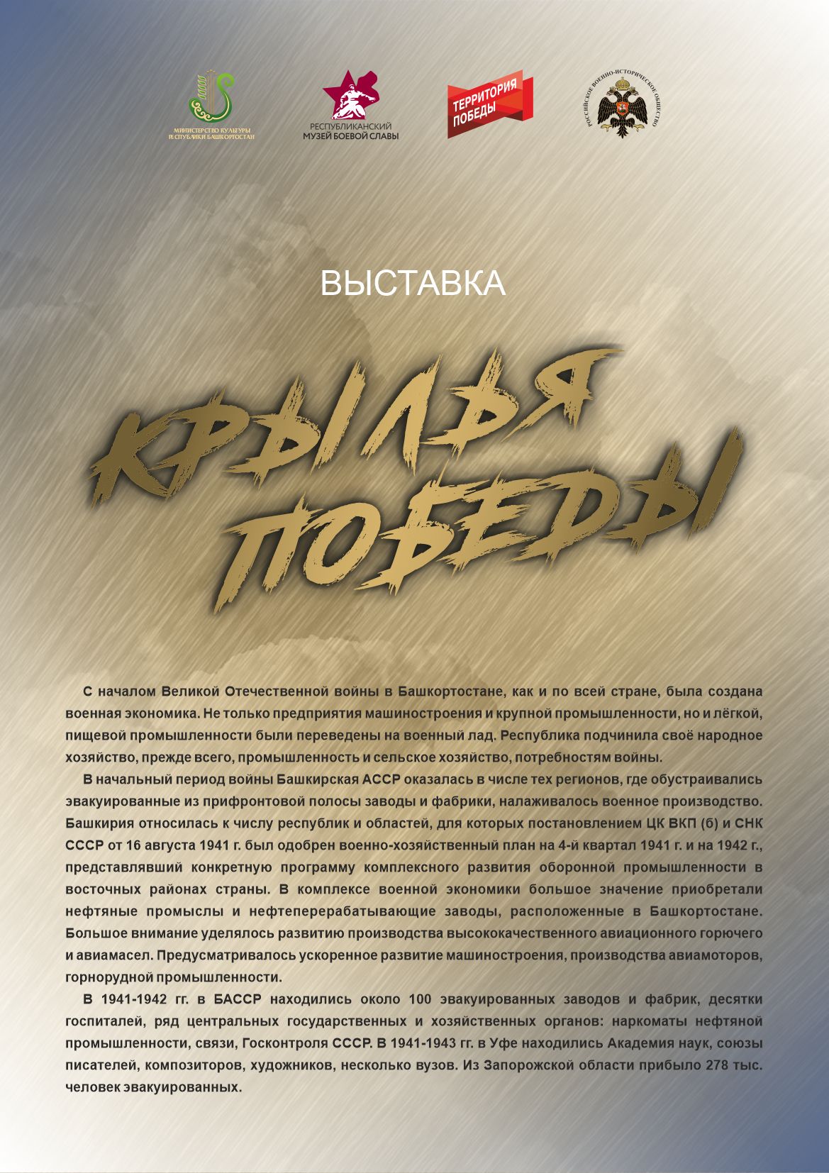 Выставка