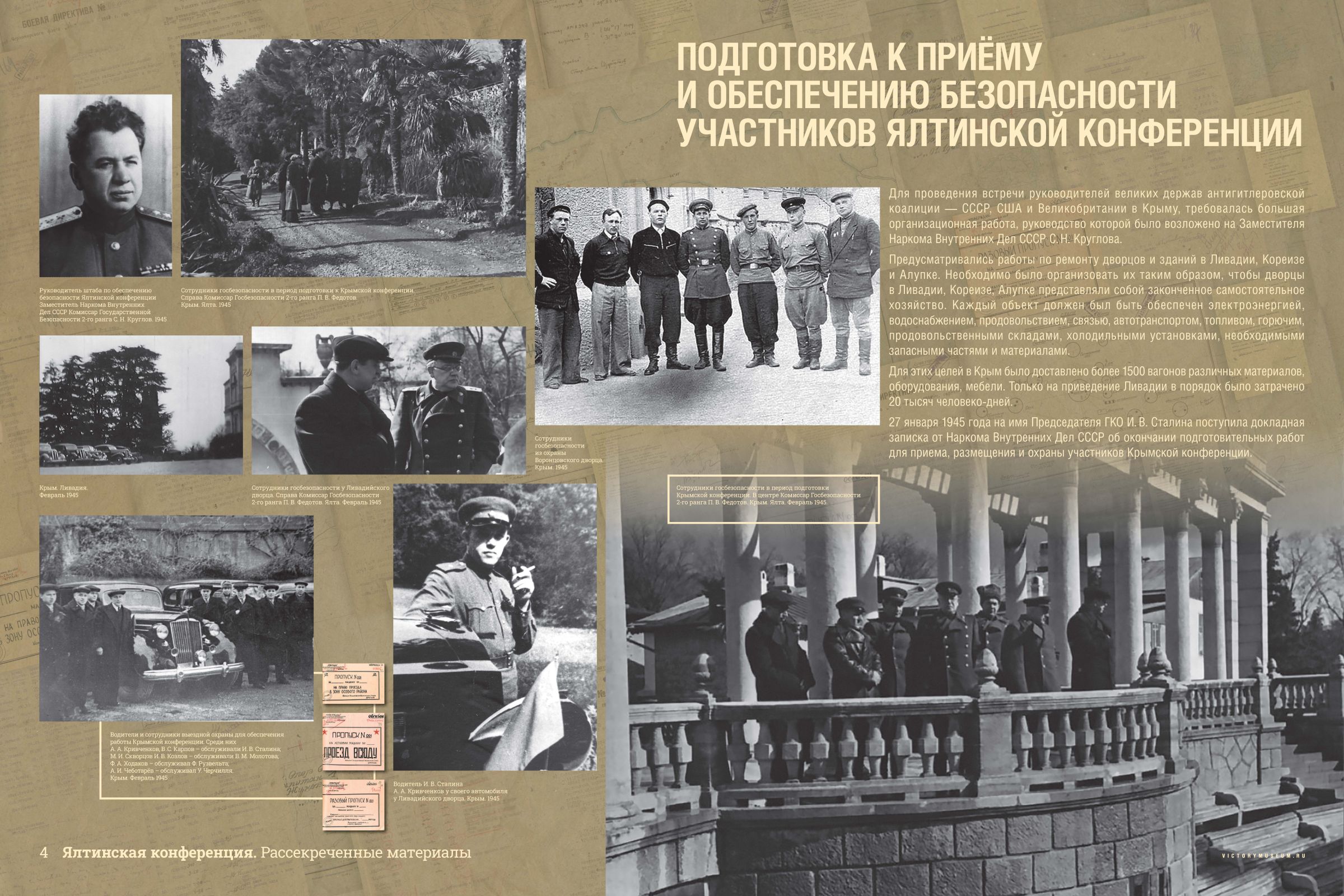 yaltinskaja-konferencia-