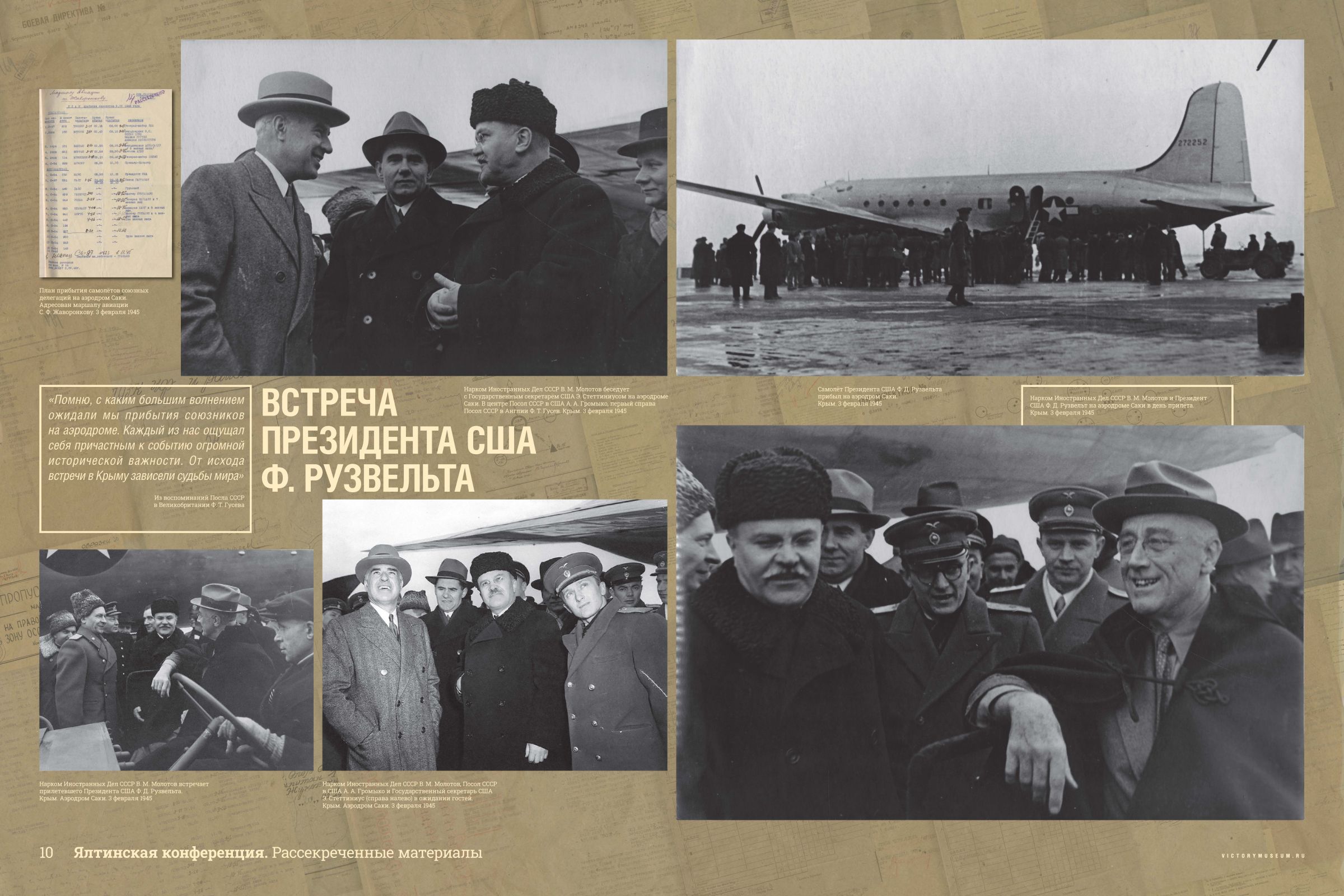 yaltinskaja-konferencia-