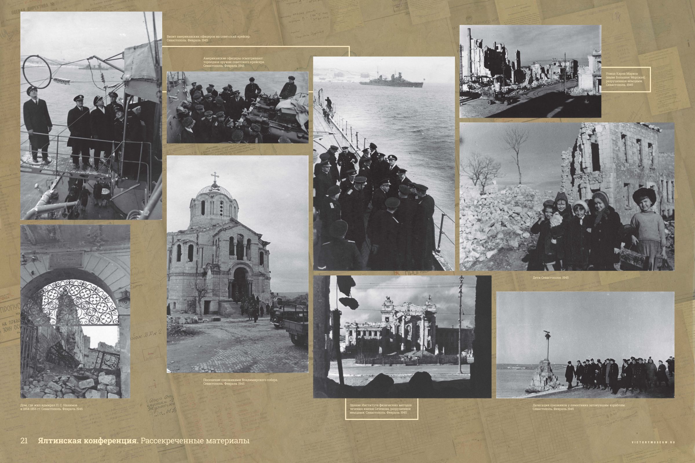 yaltinskaja-konferencia-