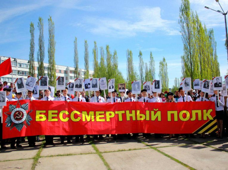 Бессмертный полк