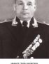 Иванов Семен Акимович