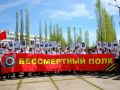 Бессмертный полк