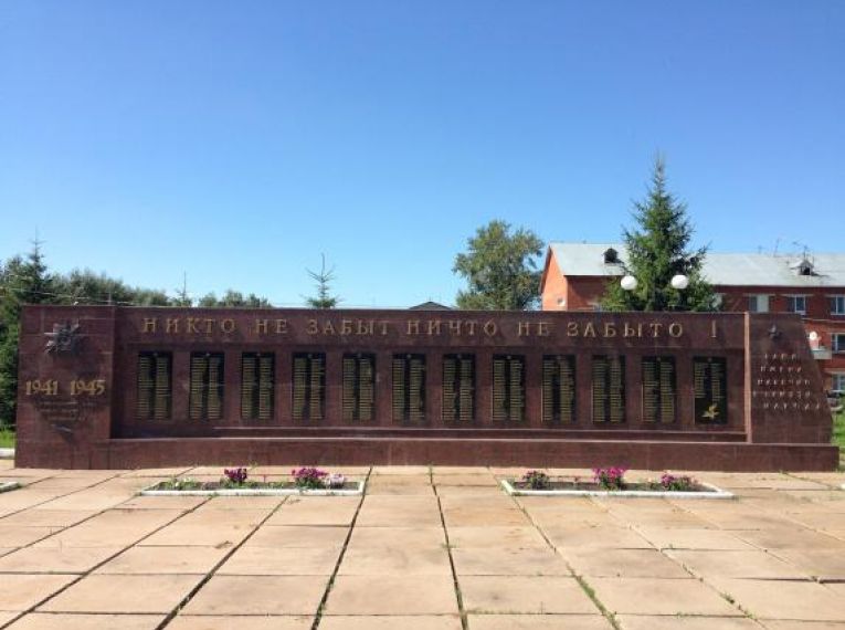 «ПАРК ПОБЕДЫ» (мемориал), с. Кушнаренково