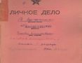 Б.Х. Файзуллин, уроженец района, 1940-е гг.