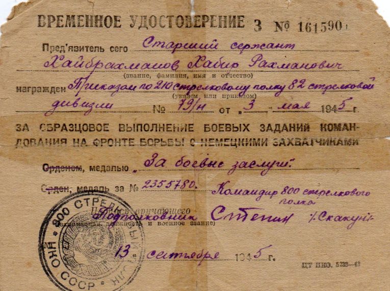 Справка
