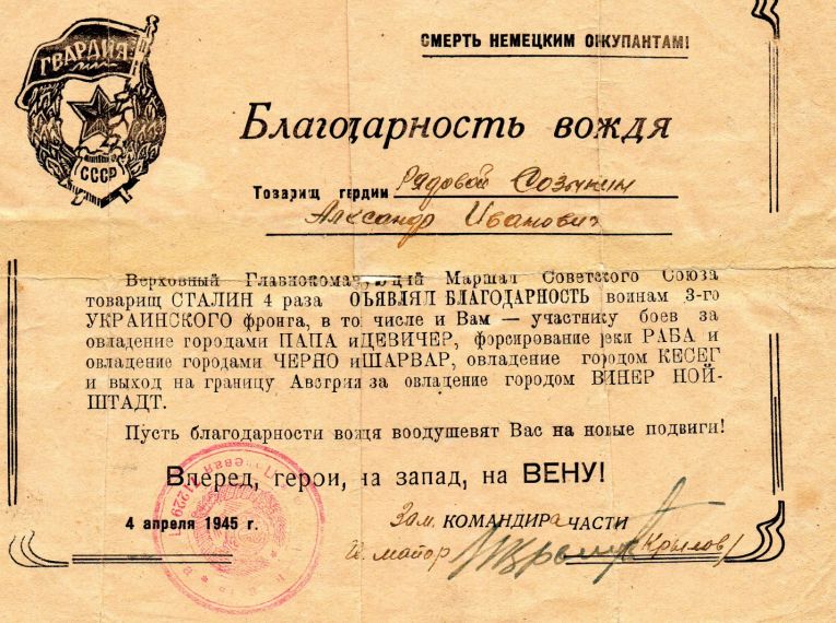 Справка