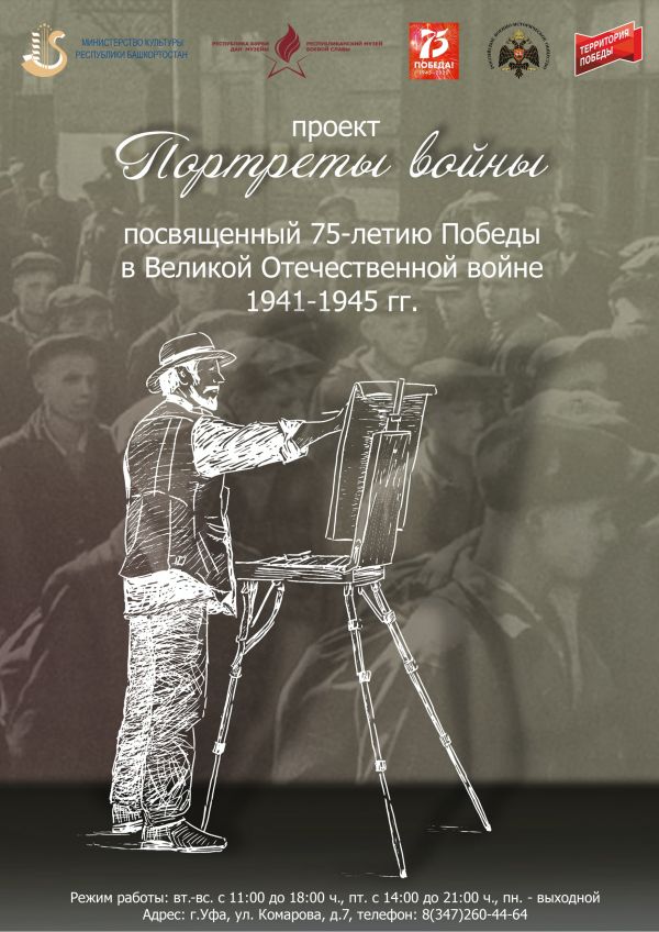 Проект 