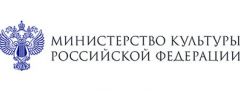 Минкульт РФ