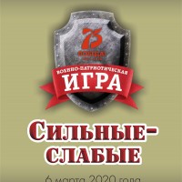 В Республиканском музее Боевой Славы состоится военно-патриотическая игра «Сильные-слабые»