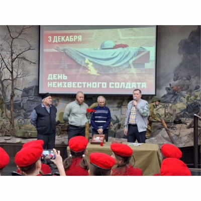 День неизвестного солдата