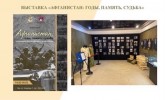Круглый стол «Социальное положение ветеранов боевых действий»