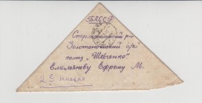 Емельянов Василий Ефремович