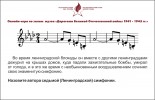 Онлайн-игра «Дорогами Великой Отечественной войны»