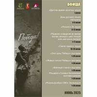Мероприятия в июне