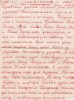 «Эвакуация. Судьба. Память»