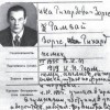 Рихард Зорге – легендарный советский разведчик