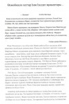 Абдуллин Газиз Галиахметович