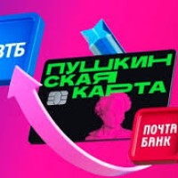 "Пушкинская карта" переезжает в ВТБ