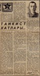 Мухаметзянов Салих Амирзянович