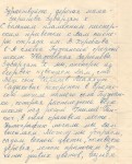 Зарипов М.С.