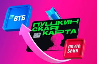 "Пушкинская карта" переезжает в ВТБ