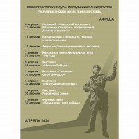 Мероприятия в апреле