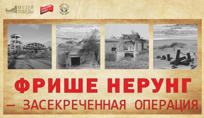Раскрыта тайна засекреченной операции
