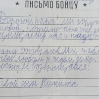 Дорогой папа!