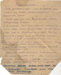Мифтахов Фаткрахман Файзрахманович