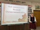 Детям о Героях