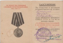 Абкадыров Мигран Абкадырович