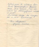 Зарипов М.С.