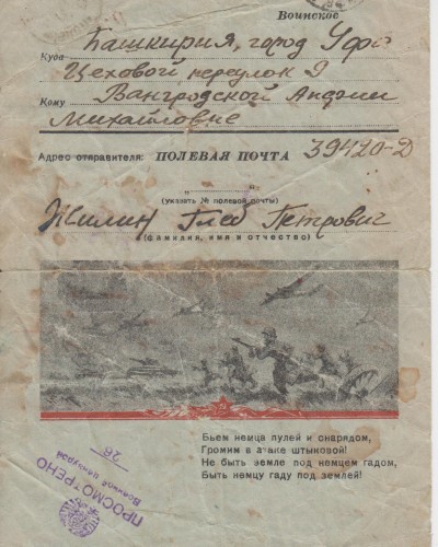 Жилин Глеб Петрович