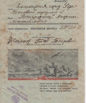 Жилин Глеб Петрович