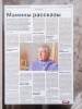 О городе детства, счастье и горе