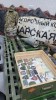 Новая экспозиция «Россия. Донбасс. СВО»