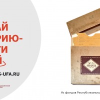 Акция «Изучай историю - посети музей»