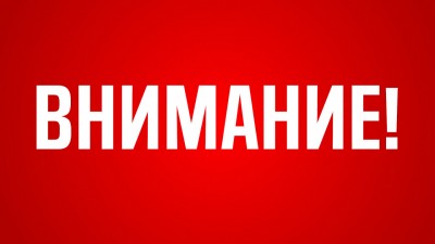 ВНИМАНИЕ! Капитальный ремонт