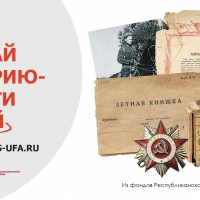 «Изучай историю - посети музей»