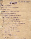 Мифтахов Фаткрахман Файзрахманович