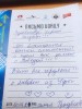 Письмо моему папе 