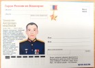 Герои на открытках