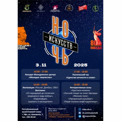 «В единстве культур – сила народа»