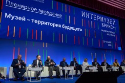 Делимся опытом на форуме "Интермузей БРИКС+" Делимся опытом на форуме "Интермузей БРИКС+"